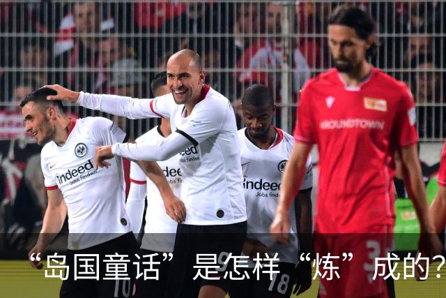 “岛国童话”是怎样“炼”成的？——专访佛得角队教练和球员