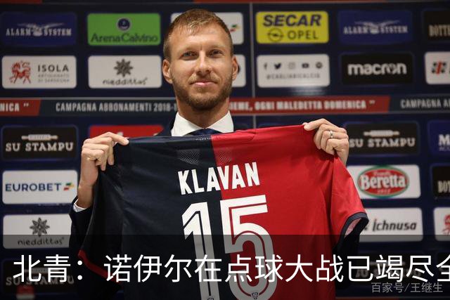 北青：诺伊尔在点球大战已竭尽全力，只能说是他的队友们不争气
