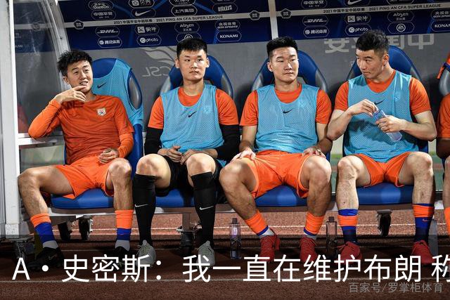 A·史密斯：我一直在维护布朗 称赞他是超级巨星级别的天赋